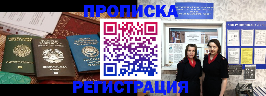 временная регистрация гарантия в Зарайске