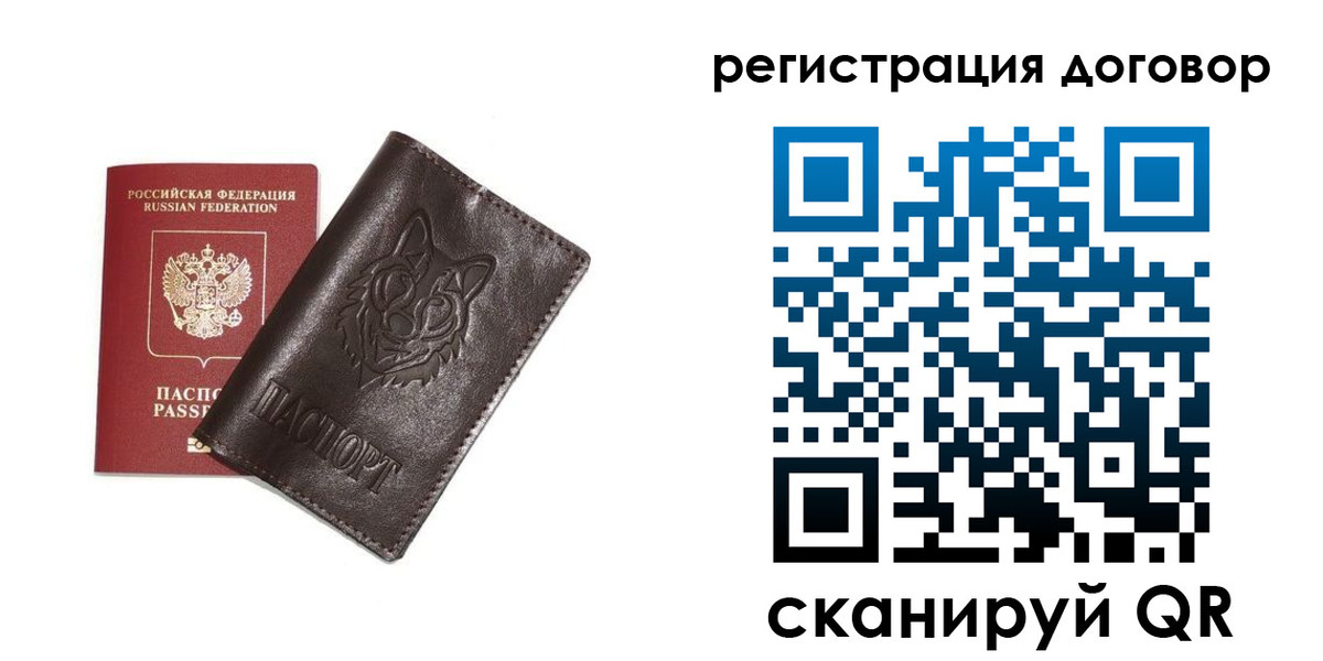 прописка для работы в Зарайске