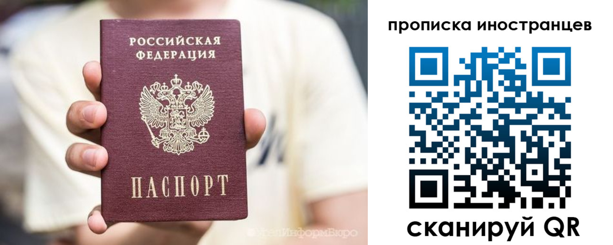 временная регистрация в Зарайске