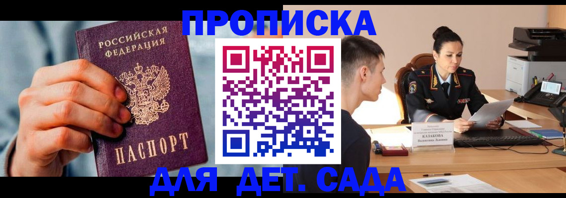временная регистрация для всех в Зарайске
