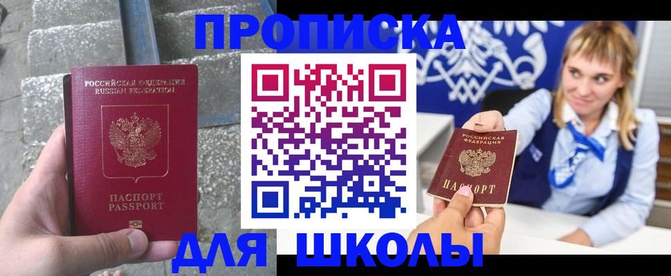 временная регистрация купить в Зарайске