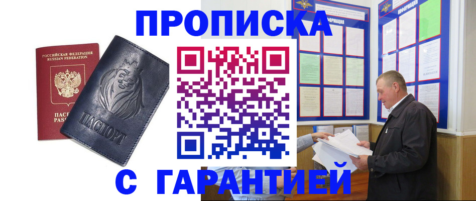 прописка поиск в Зарайске