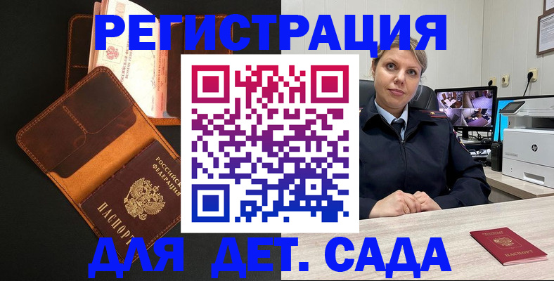 временная прописка в Зарайске
