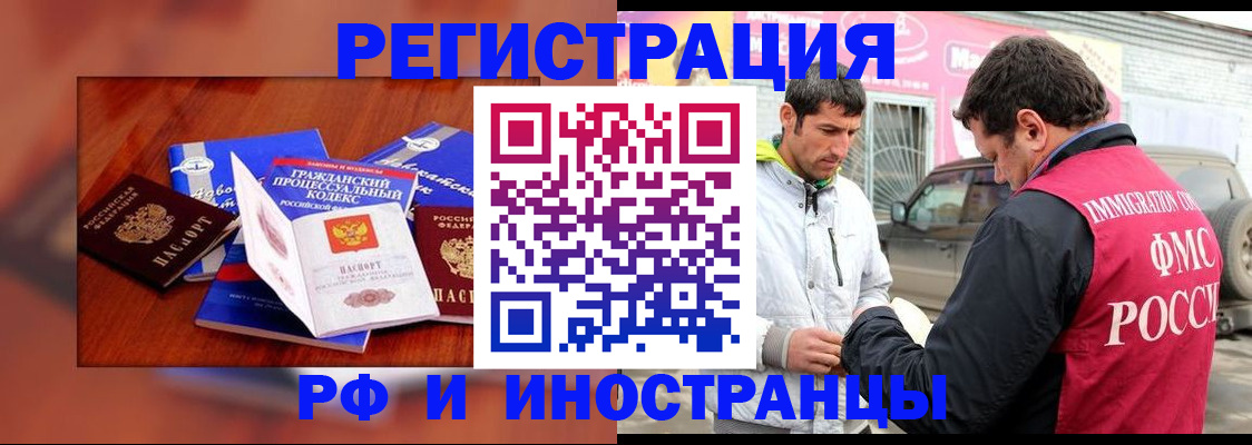 купить прописку в Зарайске