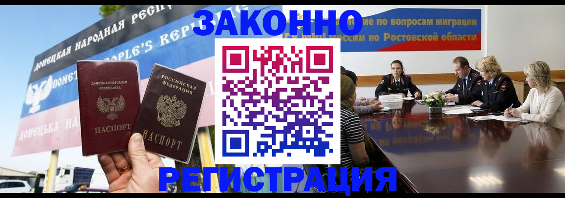 прописка 2025 в Зарайске